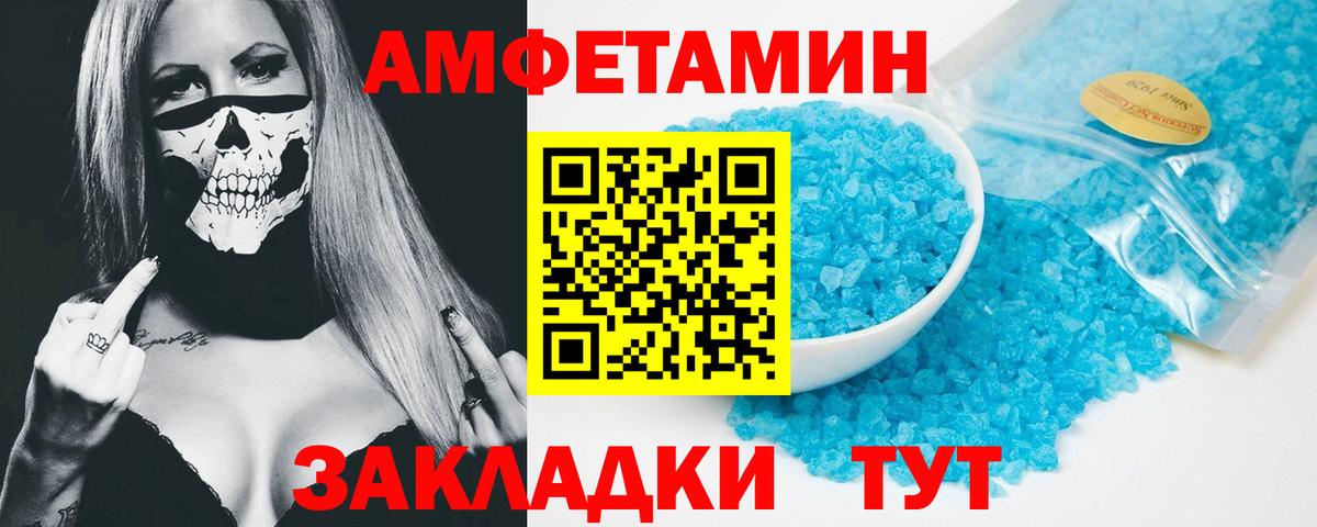 АМФЕТАМИН VHQ  Вход с VPN  Amphetamine  Владивосток  Амфетамин 