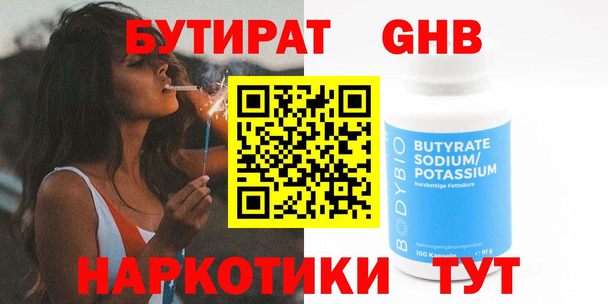 Владивосток  БУТИРАТ буратино  Вход с VPN 