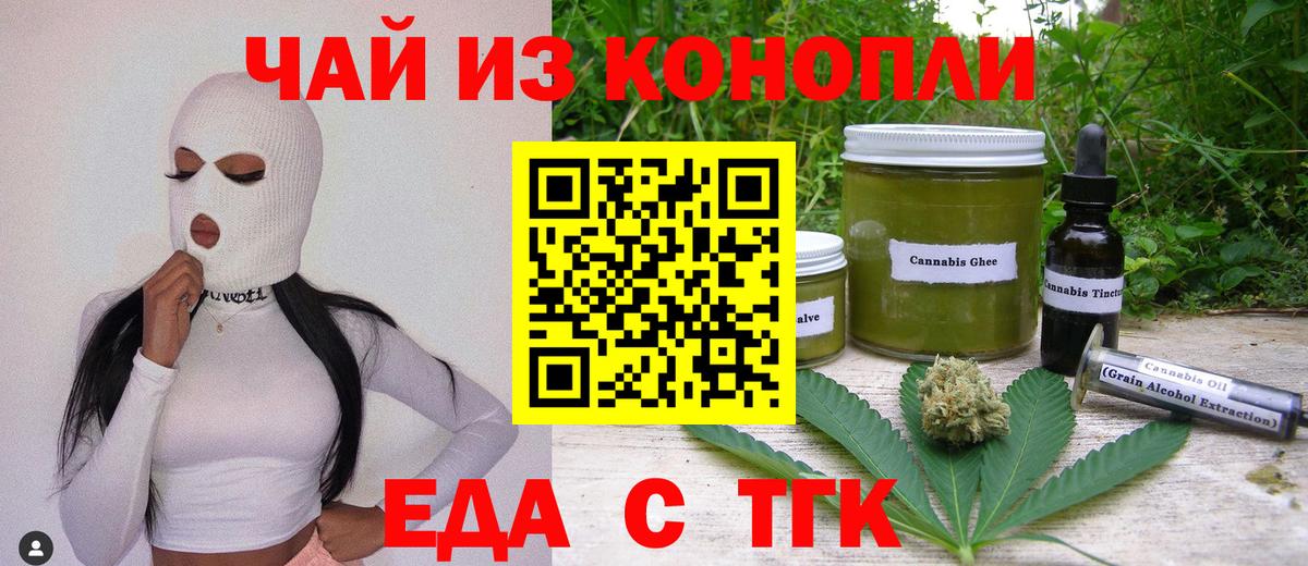 Владивосток  Cannafood марихуана  Вход с VPN 