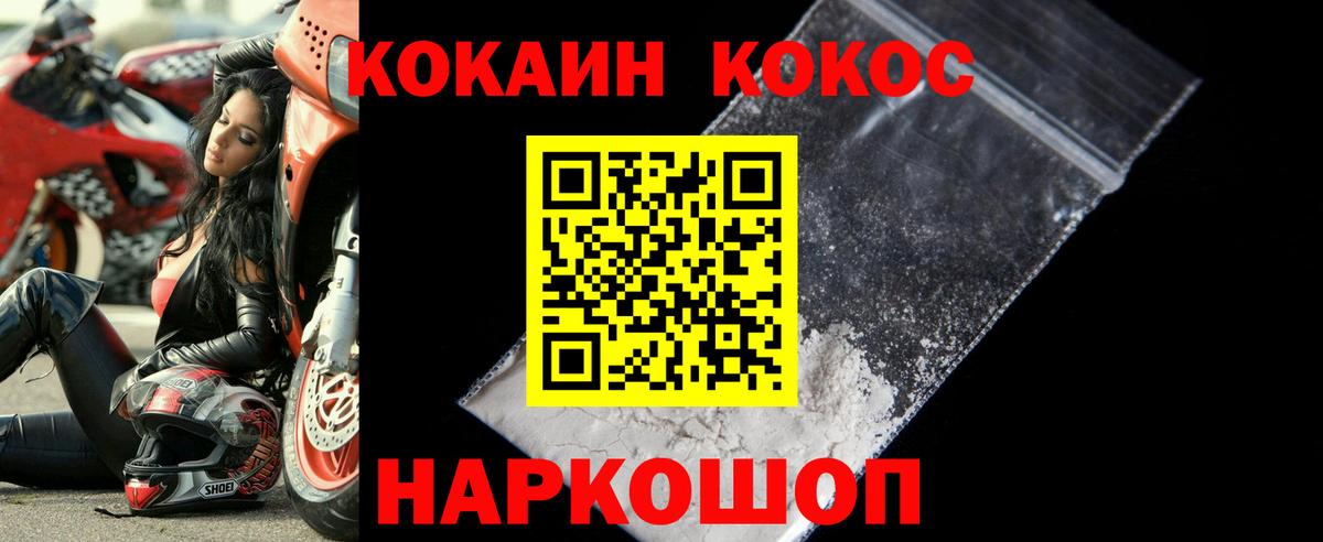 Cocaine Columbia Владивосток