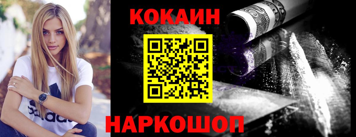 COCAIN Эквадор  Вход с VPN  Владивосток  COCAIN  COCAIN Колумбийский 