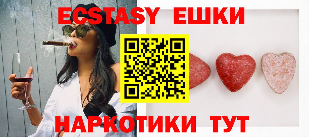 Экстази 99% Владивосток