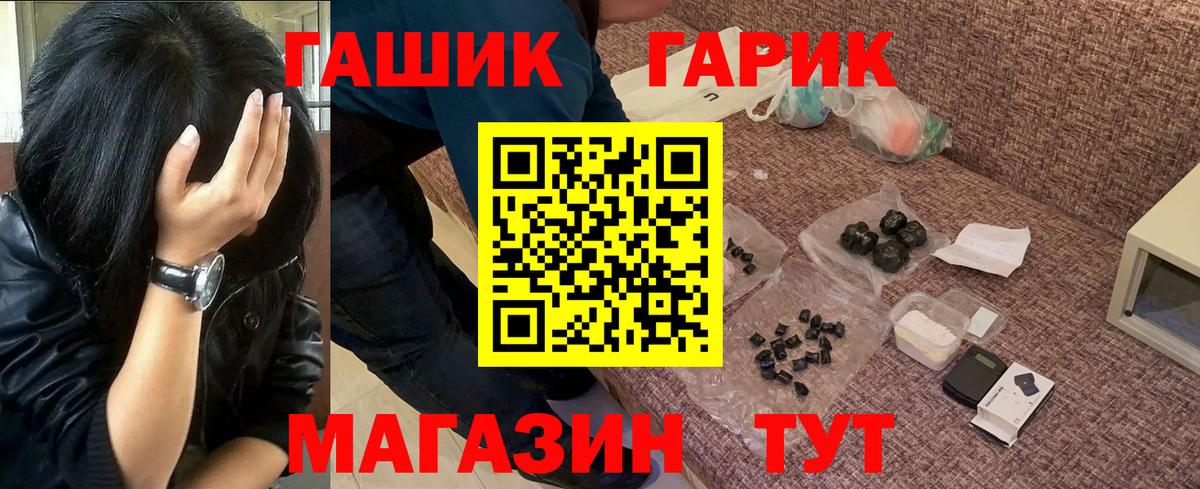 Гашиш Ice-O-Lator  Гашиш хэш  Вход с VPN  Владивосток 