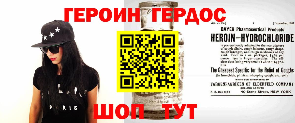 Владивосток  Героин афганец  Героин  Вход с VPN 