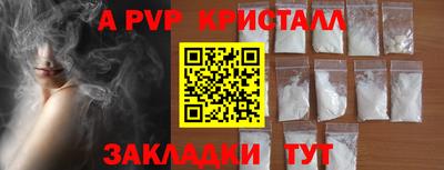 альфа пвп Апшеронск