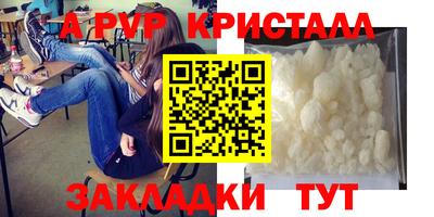 альфа пвп Апшеронск