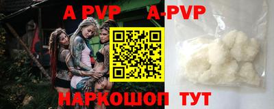 альфа пвп Апшеронск
