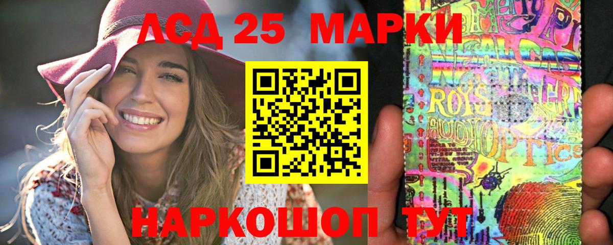 LSD-25 экстази кислота Владивосток