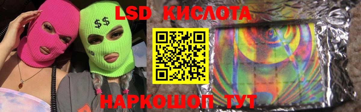 Лсд 25 экстази ecstasy  ЛСД экстази ecstasy  Владивосток  Вход с VPN 