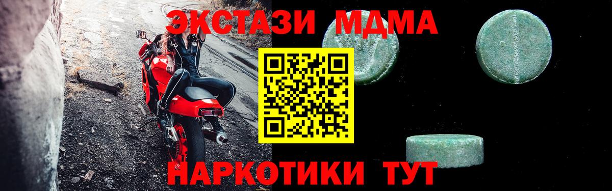 МДМА Molly  Вход с VPN  МДМА Molly  Владивосток 