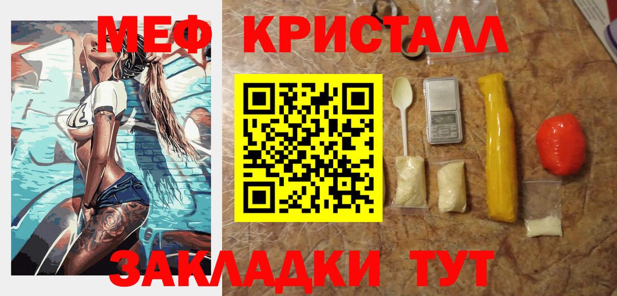 Мефедрон Владивосток