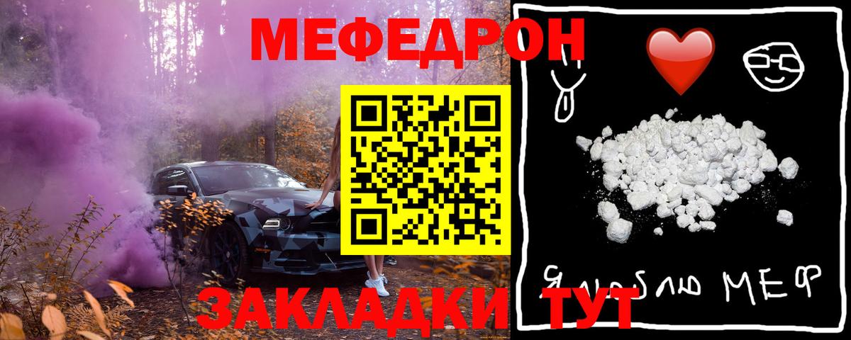Мефедрон  МЯУ-МЯУ мяу мяу  Мефедрон  Вход с VPN  Владивосток  МЯУ-МЯУ кристаллы 