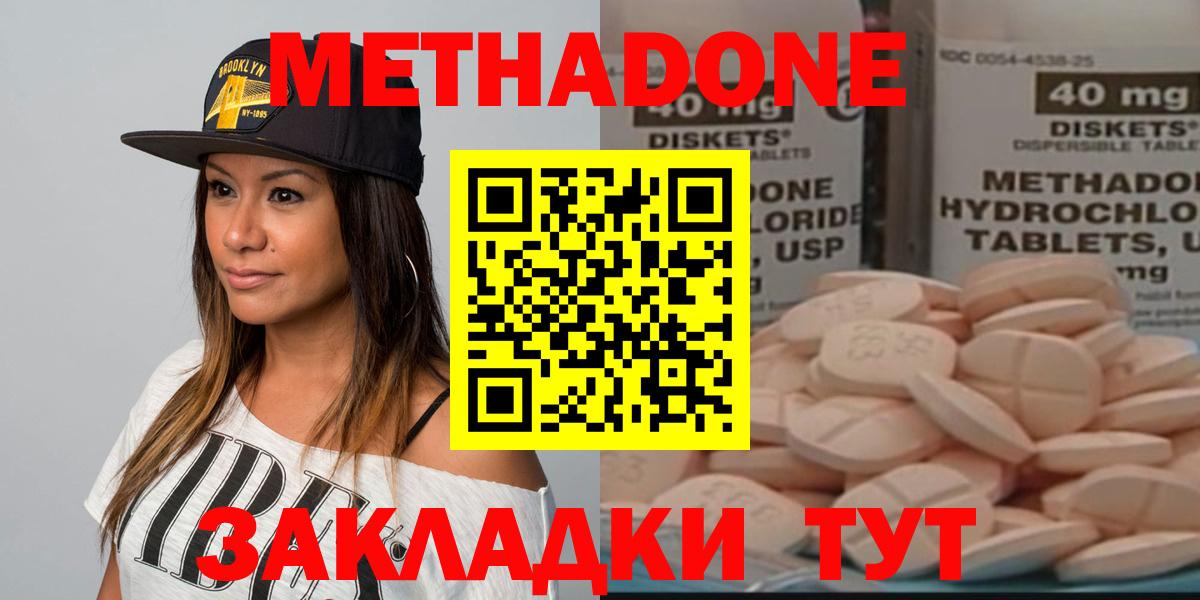 МЕТАДОН мёд Владивосток