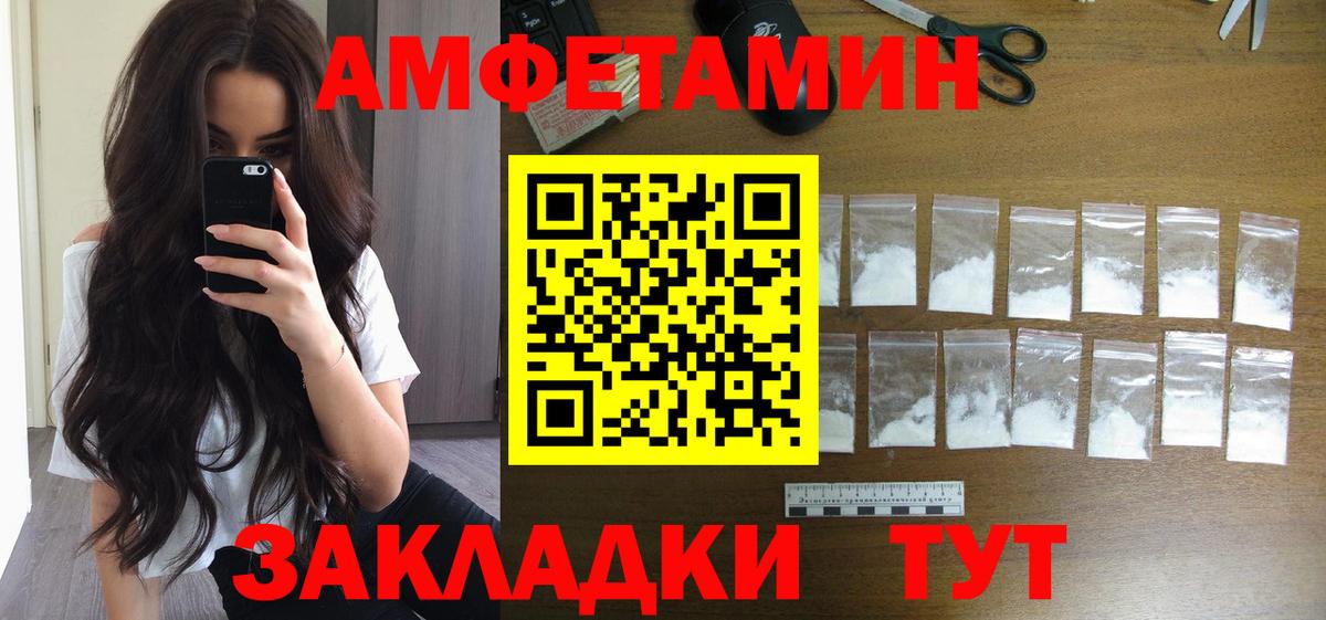 Владивосток  Первитин Декстрометамфетамин 99.9%  Вход с VPN 