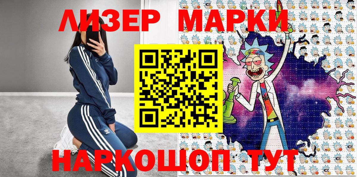 Марки NBOMe 1,5мг  Вход с VPN  наркота  Владивосток 